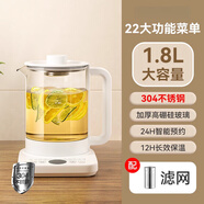 MI 小米椒工廠合作款養(yǎng)生壺燉煮一體煮茶壺2025新款辦公室小型家用多功能全自動燒水壺 453041.8L 高硼硅玻璃壺45