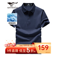 七匹狼T恤男短袖POLO保羅衫夏季涼感翻領(lǐng)純色打底衫短T男裝上衣【液氨】 101(藏青) 185/100A/XXXL