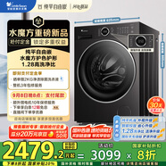 小天鵝（LittleSwan）滾筒洗衣機全自動(dòng)家用 TG10V628PLUS 水魔方 10公斤 內衣洗 家電國家補貼20% 以舊換新 一級能效