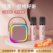 金運(yùn)k歌麥克風(fēng)音響一體式無線話筒唱歌神器家庭ktv套裝新款自帶聲卡專用藍(lán)牙電視小音箱圣誕禮物巨蛋