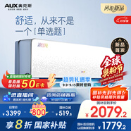 奧克斯（AUX）靜音1.5匹掛機(jī) 沐輕風(fēng)空調(diào) 有涼感風(fēng)無感 新一級能效變頻冷暖 國家補(bǔ)貼 KFR-35GW/BpR3FQA700(B1)