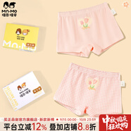 瑁恩·瑁愛（Mn·Mo）女童純棉平角兒童內(nèi)褲寶寶中大童少女青少年全棉四角短褲 Y08-花季樂園 2條 100 建議22-26斤