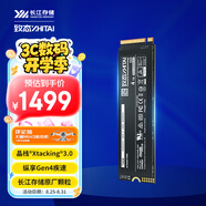 致態(tài)（ZhiTai）長江存儲 4TB SSD固態(tài)硬盤 NVMe M.2接口 Ti600系列 (PCIe 4.0 產(chǎn)品)
