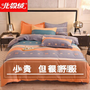北極絨秋冬全棉床上四件套純棉加厚生態(tài)磨毛床單被套雙人結婚套件用品 時(shí)尚加州-桔-Q 1.8m床四件套 床單款 （被套200*230cm）