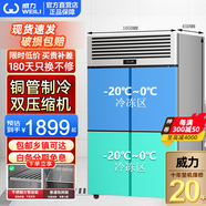 威力商用冰箱四門(mén)六門(mén)大容量不銹鋼冰柜餐飲飯店酒店廚房立式冷柜冷藏冷凍保鮮柜 豪華雙機款【四門(mén)全冷凍】銅管