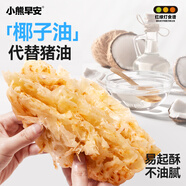 小熊早安A2牛奶手抓餅  兒童早餐半成品食品早點(diǎn) 叮叮懶人菜 【小規格】A2牛奶手抓餅9片裝（240g*3袋）