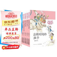 楊紅櫻畫本·校園童話：出租時(shí)間的孩子、童心城堡等（套裝共6冊(cè)）
