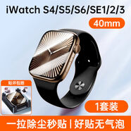 第一衛(wèi)衛(wèi)適用iWatch保護(hù)膜S10蘋(píng)果S9手表膜applewatch手表貼膜S8 iWatchS4S5S6Se12340mm1套 iphone其他型號(hào)