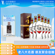 董酒 復刻 白標 董香型白酒 54度 500ml*6瓶 整箱裝 升學(xué)宴