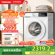 東芝（TOSHIBA）滾筒洗衣機全自動(dòng)【玉兔DG-10T13BF】超薄全嵌 10公斤大容量 BLDC變頻電機 智能投放 彩屏以舊換新 DG-10T13BF