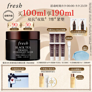Fresh馥蕾詩紅茶緊致提拉睡眠面膜100ml補(bǔ)水護(hù)膚品 教師節(jié)生日禮物女男