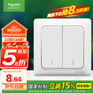 施耐德電氣 雙開(kāi)單控開(kāi)關(guān) 86型暗裝墻壁電源二開(kāi)開(kāi)關(guān)插座面板  睿意系列白色