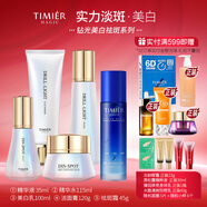 婷美 | 美肌鉆光美白祛斑護(hù)膚精華水乳面霜護(hù)膚套裝提亮膚色淡斑祛印送禮 潔+水+乳+精華液+霜