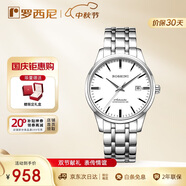羅西尼（ROSSINI）手表男款 機械手表生日禮物商務(wù)簡(jiǎn)約白盤(pán)鋼帶525701
