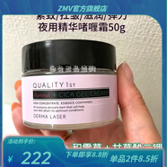 【官方】Quality firstQUALITY 1ST/皇后的秘密A醇抗皺初老啫喱面 精華面霜A醇粉色50g