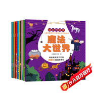 智力大挑戰(zhàn)：3-6歲兒童潛能激發(fā)與思維力培養(yǎng)游戲書--小麒麟童書