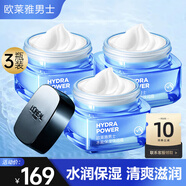 歐萊雅（LOREAL）男士面霜補水保濕滋潤不油膩冬季護膚強潤霜擦臉抹臉霜男友禮物 保濕強潤霜50mlx3瓶