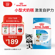 皇家狗糧幼犬奶糕幼犬狗糧寵物小型犬MIS30全價(jià)犬糧 ≤2月3KG
