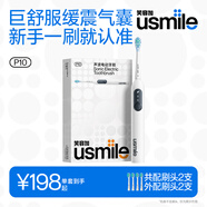 usmile笑容加電動(dòng)牙刷 成人情侶款禮物送男友/女友 全新緩震清潔刷頭 365天續航 P10昆侖白 生日禮物