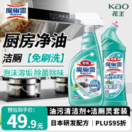 花王（KAO）衛廚清潔劑套裝（廚房油污清潔劑500ml+馬桶免刷洗潔廁靈500ml）