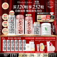 伊麗莎白雅頓第三代銀膠60粒+粉膠60粒VC淡紋緊致美白精華套裝377pro禮物
