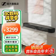 森海塞爾AMBEO Soundbar回音壁 Mini Max Plus條形藍牙音響音箱 3D環(huán)繞家庭影院高保真音質(zhì) 立體聲杜比音效 AMBEO Soundbar Mini