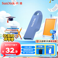 閃迪（SanDisk）64GB USB3.2 U盤(pán) CZ550紫色 安全加密 數據恢復 學(xué)習電腦辦公投標 小巧便攜 車(chē)載 大容量?jì)?yōu)盤(pán)