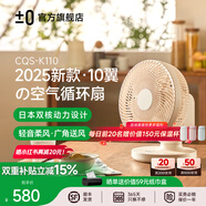±0【輕音風(fēng)力強】桌面風(fēng)扇臺扇空氣循環(huán)扇辦公室臥室電風(fēng)扇便攜搖頭循環(huán)專(zhuān)用學(xué)生宿舍臺式可拆洗 梨花白