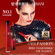 阿瑪尼限定紅管唇釉405PASSION燃情紅 口紅禮盒 生日禮物禮盒女