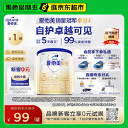 愛他美（Aptamil）卓傲幼兒配方奶粉3段（12—36月齡）300g  小罐裝試用裝