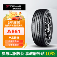 優(yōu)科豪馬橫濱汽車(chē)輪胎225/65R17 102H AE61 適配本田CRV/豐田RAV4
