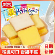 梅尼耶干蛋糕早餐代餐牛奶酪餅干一整箱休閑零食品小吃面包干 清甜草莓味+清爽檸檬味+濃濃奶香 鮮蛋液制作更美味【整箱50包】