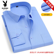 花花公子（PLAYBOY）方領(lǐng)修身長(cháng)袖白襯衫男春秋季商務(wù)休閑職業(yè)工裝襯衣男純藍色打底衫 藍色無(wú)紋有口袋AM006(長(cháng)袖) 37 (適合90-105斤)