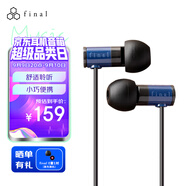 FINAL Audio E1000 便攜入耳式耳機 無損音樂耳機耳塞 潮流耳機 藍色