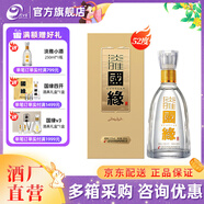 今世緣【酒廠直銷】國緣淡雅 商務(wù)白酒 純糧食酒 宴會(huì)中秋節(jié)日送禮江蘇 52度 500mL 1瓶 單瓶裝