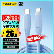 品勝蘋(píng)果數據線(xiàn)PD27W快充iphone充電線(xiàn) 適用蘋(píng)果14pro/13/12/11手機iPad閃充線(xiàn)車(chē)載USB-C線(xiàn)1.8米加長(cháng)藍
