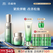百雀羚（PECHOIN）護(hù)膚套裝肌初賦活水90ml+霜50g抗皺緊致品質(zhì)國(guó)貨