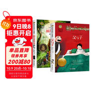 父與子+納尼亞傳奇 獅子、女巫和魔衣柜（2冊）美繪典藏版國際大獎兒童文學(xué) 小學(xué)生三四五六年級課外閱讀9-12-15歲兒童讀物推薦閱讀3-6年級寒暑假書(shū)青少年世界經(jīng)典名著(zhù)故事書(shū)