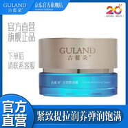 古藍朵蘭花肌活乳補水蘭花精萃潤膚保濕提亮膚色乳液精華禮物護膚品套裝 蘭花肌活霜50g