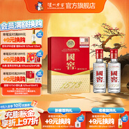 國窖1573【中秋送禮】經(jīng)典裝 濃香型白酒（新老隨機(jī)發(fā)貨） 52度 50mL 2瓶 國窖小禮盒