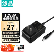 悠品12V3A電源適配器電腦顯示器電源線路由器機(jī)頂盒監(jiān)控?cái)z像頭DC充電器5.5*2.5/2.1mm圓口通用2A