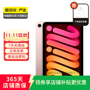Apple 蘋果平板電腦 iPad mini6 2021新款 8.3英寸 二手平板電腦 粉色 64G WiFi