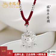 老鳳祥蒂奇亞實(shí)拍民族風(fēng)設計輕奢氣質(zhì)編織鎖骨鏈S925銀平安鎖項鏈女潮 S925鏤空福字平安鎖皮繩款 5克