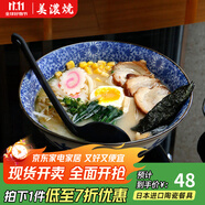 美濃燒（Mino Yaki） 美濃燒日本進(jìn)口復(fù)古湯碗大號(hào)家用陶瓷餐具面碗沙拉碗 菊華