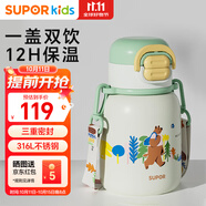 蘇泊爾（SUPOR）兒童保溫杯水杯水壺316不銹鋼學(xué)生開(kāi)學(xué)吸管杯背帶·芽綠KCV50CK20