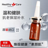 Healthy CareHealthyCare膠原蛋白精華6瓶膠原灌注嫩膚緊致抗皺淡紋25-11重組 【特價(jià)25-9】納米膠原蛋白精華1*6瓶