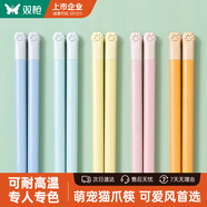 雙槍 貓爪合金筷子家用高檔抗菌防霉創(chuàng)意分餐公筷分食筷子5雙裝