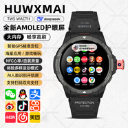 HUWXMAXI華強北頂配蜂窩版智能手表4G/5G全網(wǎng)通可插卡初高中大學(xué)生青少年運動(dòng)防水級WATCH GT5Pro電話(huà)手表 尊享版-16核128G處理器+藍寶石大屏+任意下載