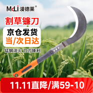 漫德萊鐮刀割草刀農(nóng)用割稻谷割麥子農(nóng)用除草割玉米免磨鐮刀錳鋼鐮刀