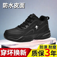 里奇.喬丹   RICKY JORDAN2025新款大碼男鞋肥腳寬腳運動(dòng)鞋網(wǎng)面透氣大號男士鞋子厚底休閑鞋 黑灰2266防水皮面款 37